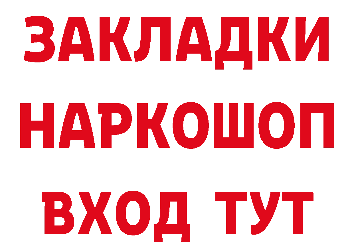 Как найти закладки?  какой сайт Шумерля